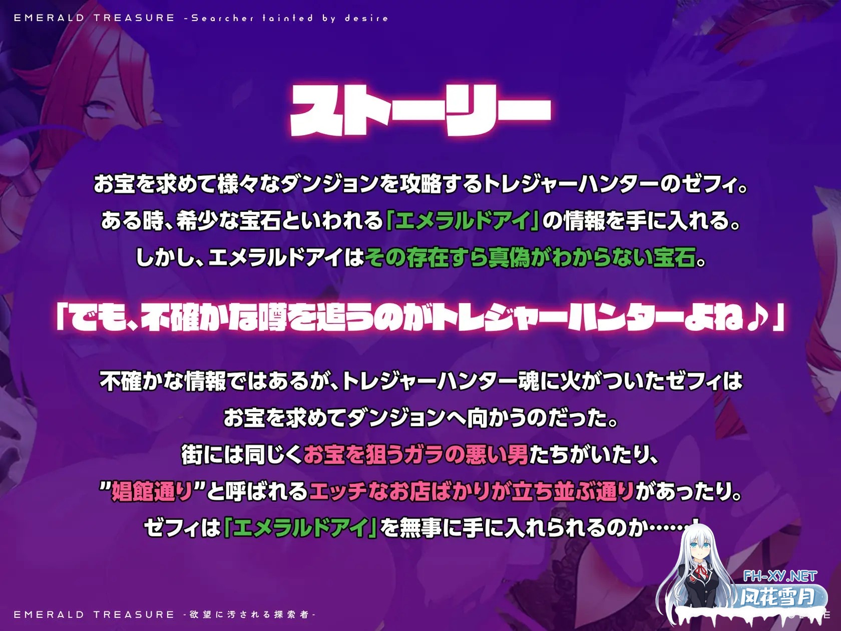 [RPG/机翻+AI文本/动态/战斗H/援交/中出/强X/巨乳][RJ01324400/アイオライト社团]被欲望玷污的探索者/EMERALD TREASURE -欲望に汚される探索者-[Ver1.00][PC/1....-10.jpg