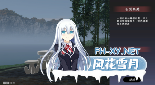 [精品古风3D互动/中文/步兵/全动态] 极品采花郎 V1.3.4 官中步兵版 +存档[6.73G]-7.png