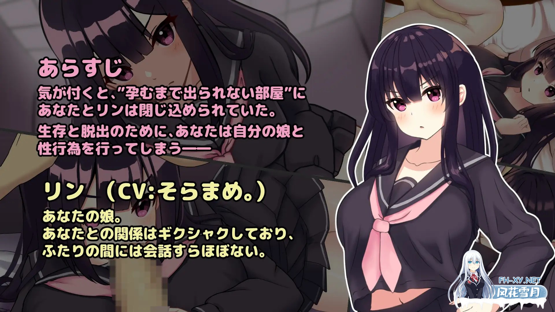 [SLG/PC/AI汉化] 父女密室～不H就无法逃出～ 父娘と密室～セックスしないと出られない部屋で反抗期の娘 v2.00去码版 [269M]-2.jpg