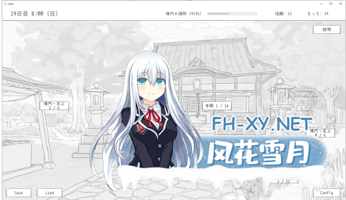 [互动SLG/机翻/黑白色]与长生萝莉狐共度的30天 長命ロリ狐との30日間 挂载机翻汉化[100M/新作]-3.png