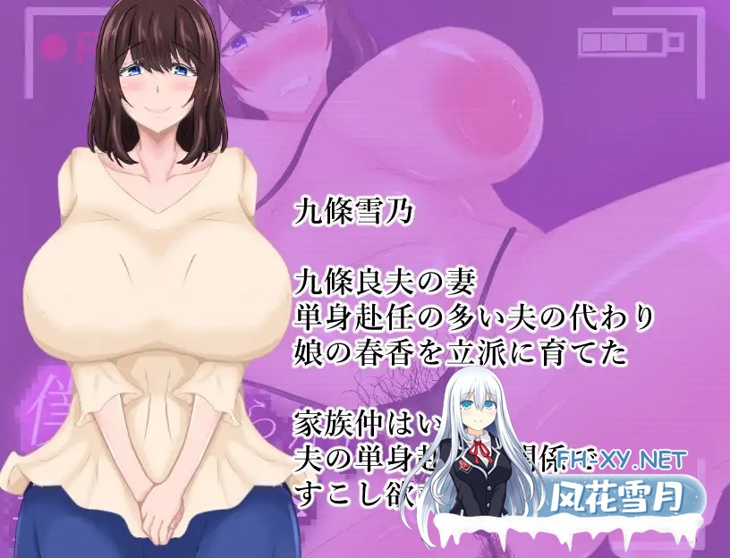 [RPG/PC/AI汉化] 我所不知道的妻子姿态 僕の知らない妻子の姿 [500M]-3.jpg