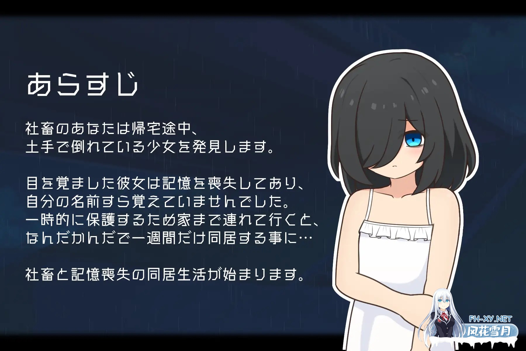 [ADV/AI汉化/动态/萝莉/口交][RJ01343322/溝底工房社团]失忆少女/Little sister[PC+安卓/500M]-2.jpg