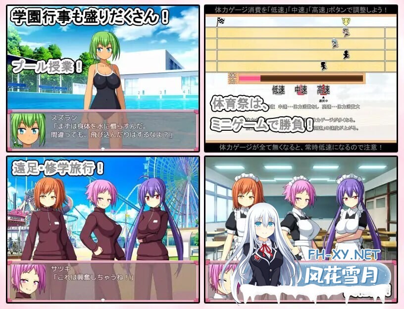 [SLG/汉化] 青春学园/お年頃学園 AI汉化版 [617M]-3.jpg
