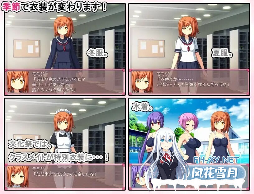 [SLG/汉化] 青春学园/お年頃学園 AI汉化版 [617M]-4.jpg