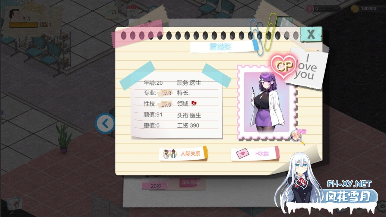 更新[SLG/官中]黑山综合医院 (BM General Hospital) Ver2.3.2 官方中文[PC/1.8G]-5.jpg
