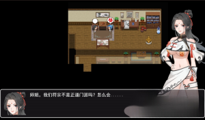 [国风RPG/中文/动态] 少女修仙传 Ver0.1官方中文版 [PC+安卓模拟器/1.3G]-3.png