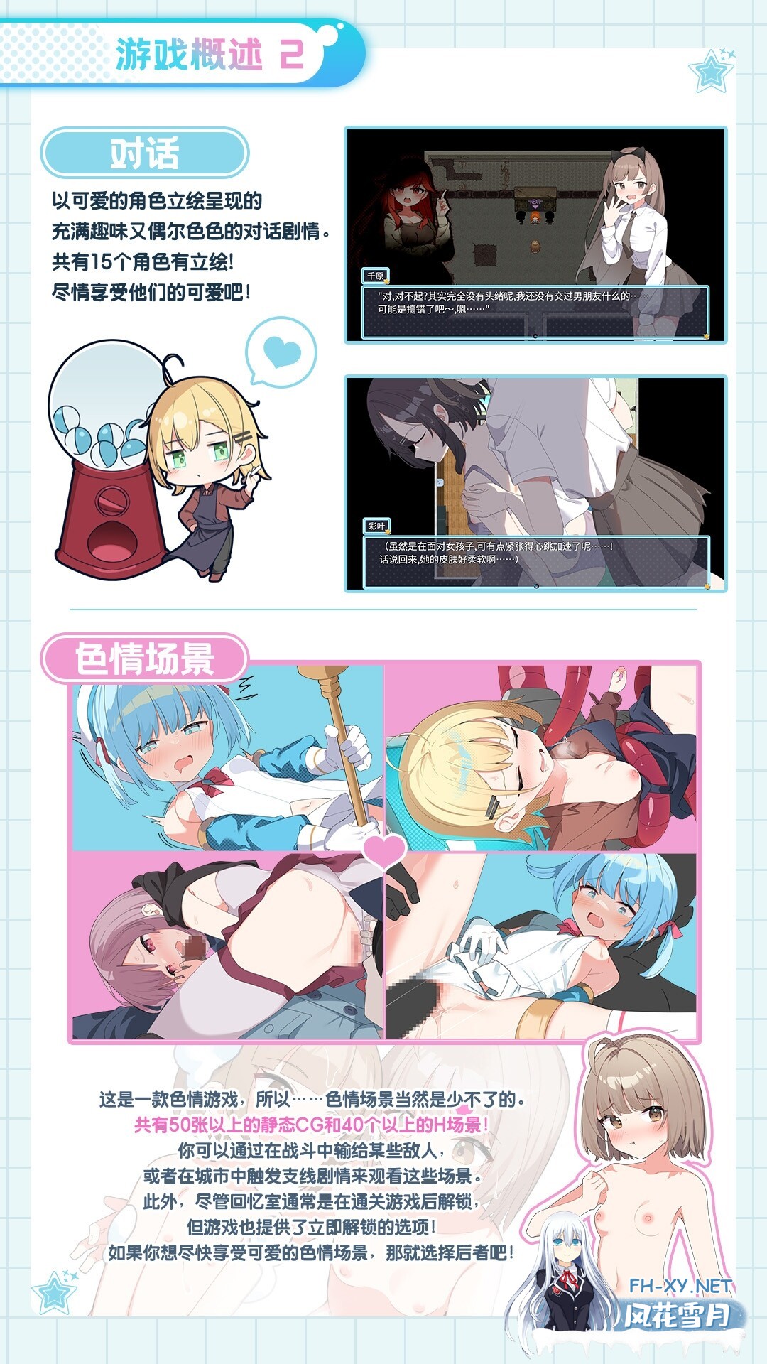 [RPG/PC/官中] 魔法少女泪泡 魔法少女ティアシャボン 挂载AI汉化+官方AI汉化 [1.05G]-2.jpg