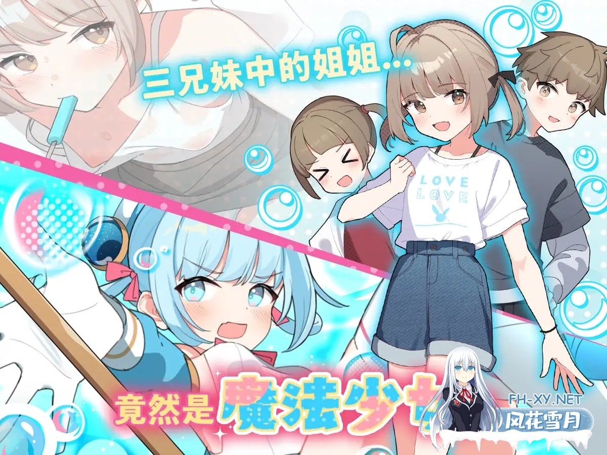 [RPG/PC/官中] 魔法少女泪泡 魔法少女ティアシャボン 挂载AI汉化+官方AI汉化 [1.05G]-3.jpg