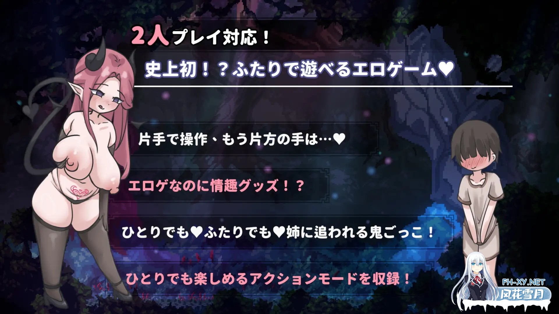 [ACT/PC/官中] 姐姐,别追我!～与魅魔的捉迷藏! お姉ちゃん、追いかけないで!～サキュバスとの鬼ごっこ! [100M]-3.jpg