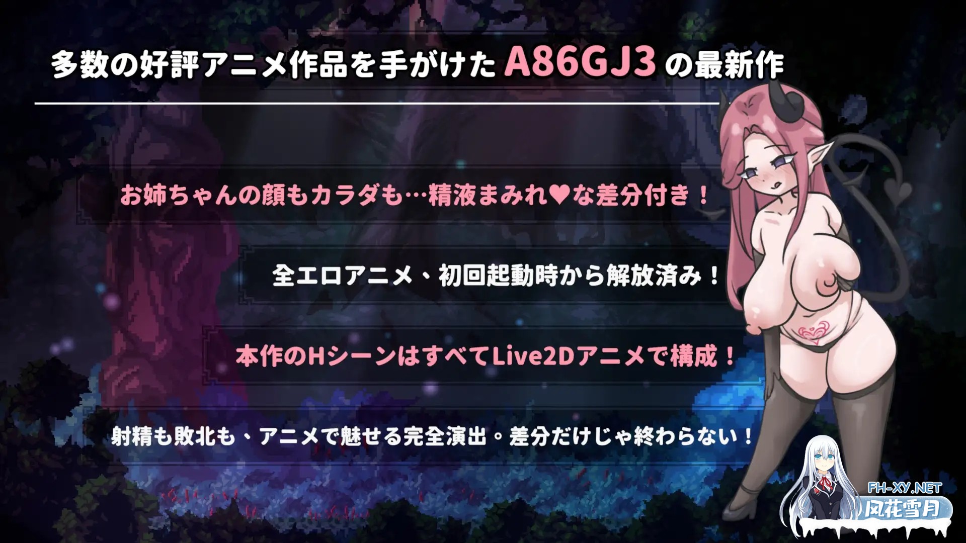 [ACT/PC/官中] 姐姐,别追我!～与魅魔的捉迷藏! お姉ちゃん、追いかけないで!～サキュバスとの鬼ごっこ! [100M]-5.jpg