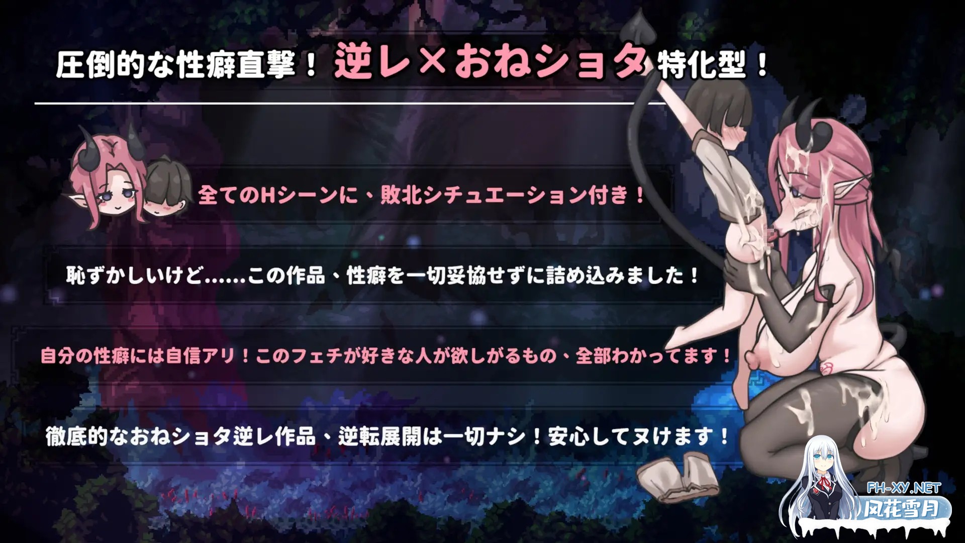 [ACT/PC/官中] 姐姐,别追我!～与魅魔的捉迷藏! お姉ちゃん、追いかけないで!～サキュバスとの鬼ごっこ! [100M]-6.jpg