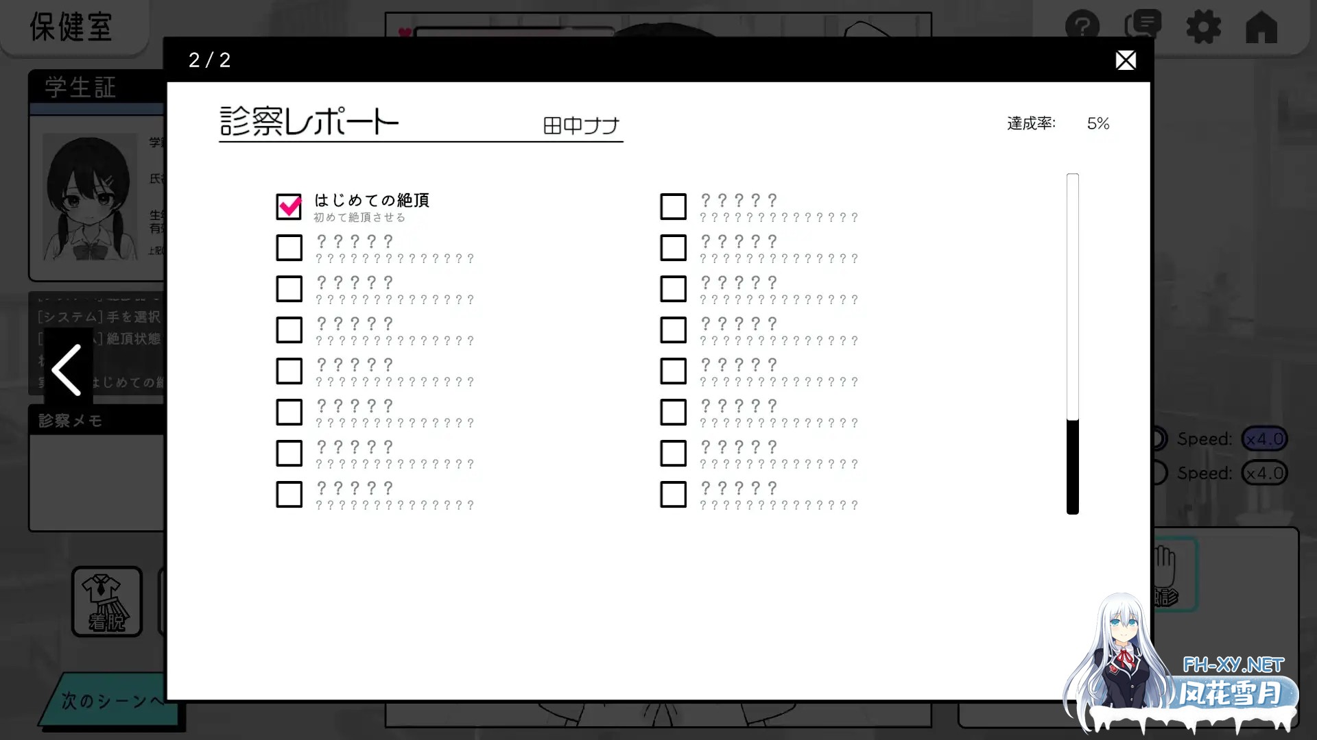 [SLG/PC/机翻汉化] 心跳不已！性骚扰健康检查 ドキドキ!セクハラ健康診断 v1.1 [225M]-2.jpg