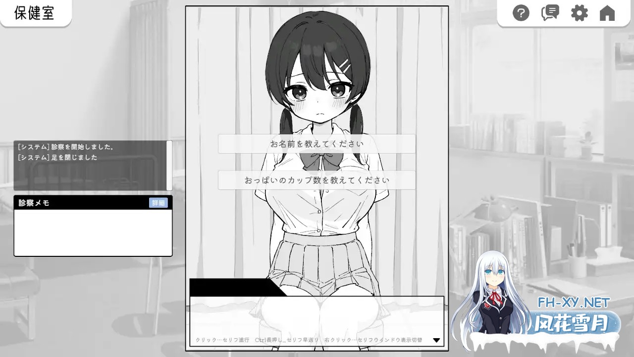 [SLG/PC/机翻汉化] 心跳不已！性骚扰健康检查 ドキドキ!セクハラ健康診断 v1.1 [225M]-3.jpg