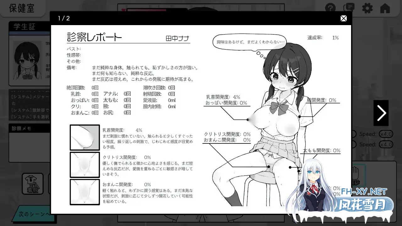 [SLG/PC/机翻汉化] 心跳不已！性骚扰健康检查 ドキドキ!セクハラ健康診断 v1.1 [225M]-10.jpg