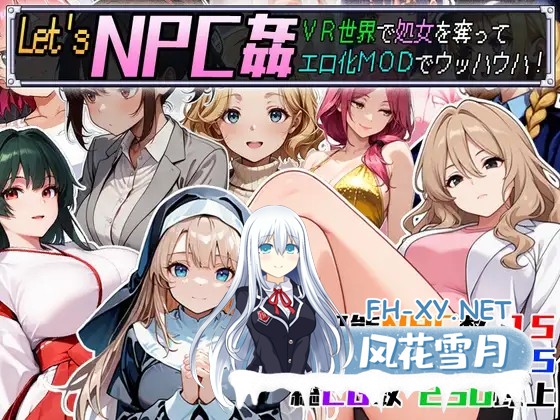 [RPG/动态/AI汉化/制服/中出/巨乳/处女][RJ01324880/超弐次元要塞アイダホ社团]Let's NPC奸 VR世界里夺取NPC的处女用H化MOD爽翻天！/Let’s NPC姦 VR世界で処...-6.jpg