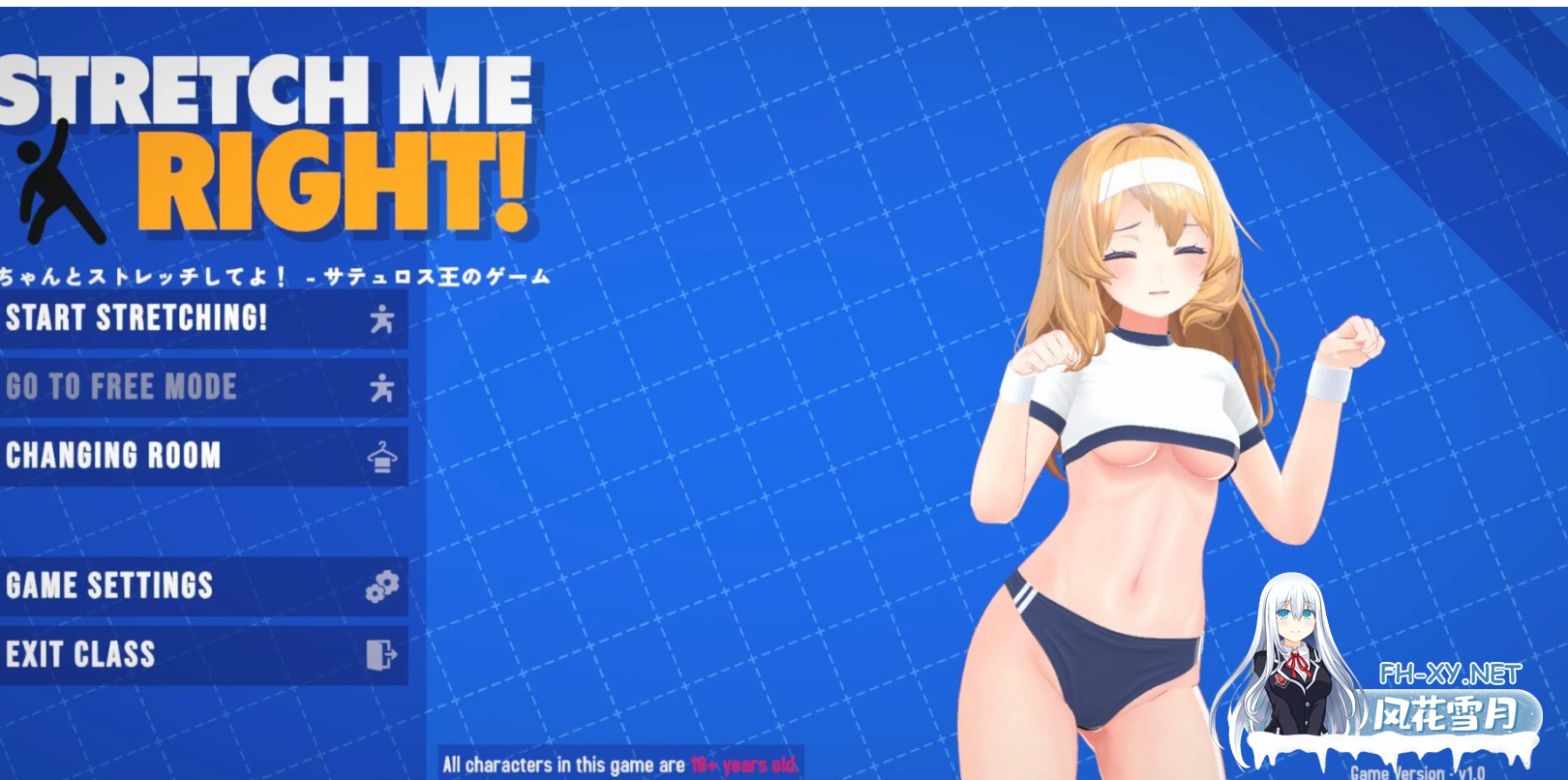[3D互动/全动态/步兵/新作] 要好好做瑜伽操哦!Stretch Me Right  完整正式版 [300M]-2.png