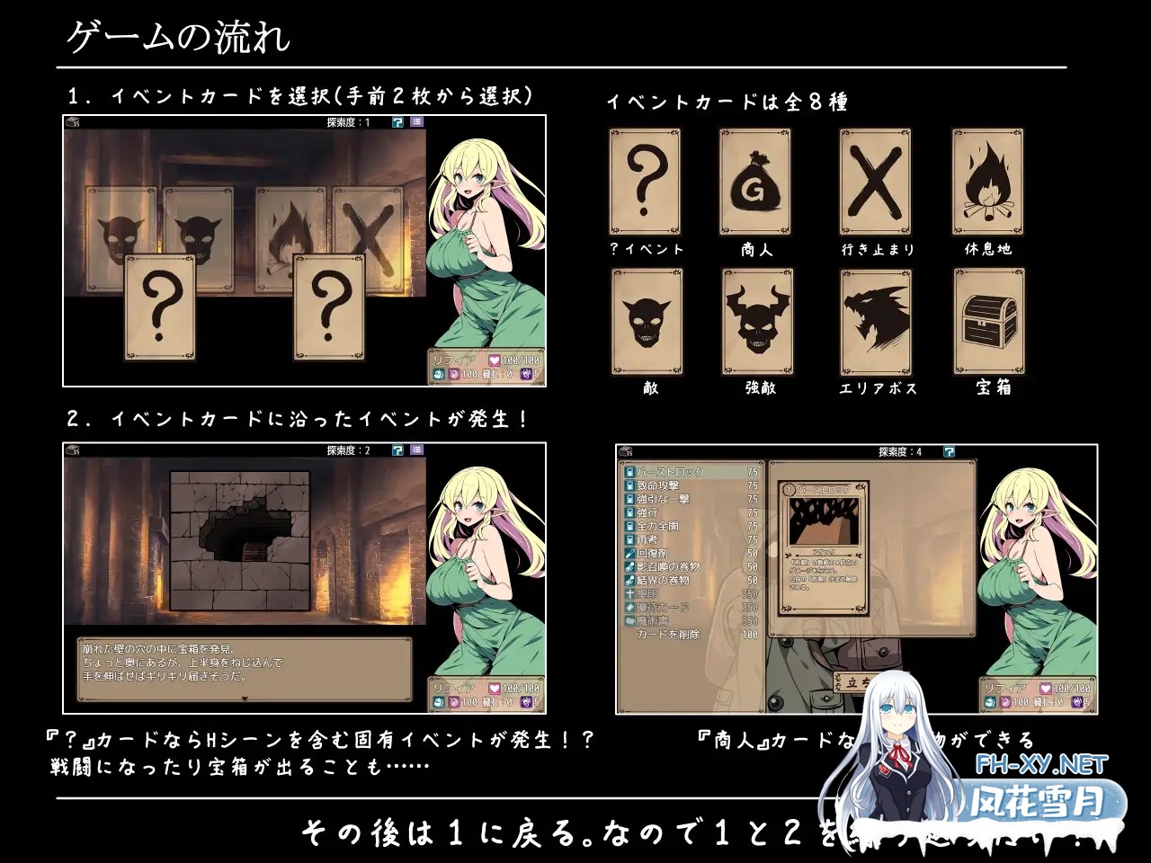 [RPG/PC/AI汉化] 精灵少女莉菲雅与梦幻迷宫 エルフ少女リフィアと夢幻の迷宮 [418M]-3.jpg