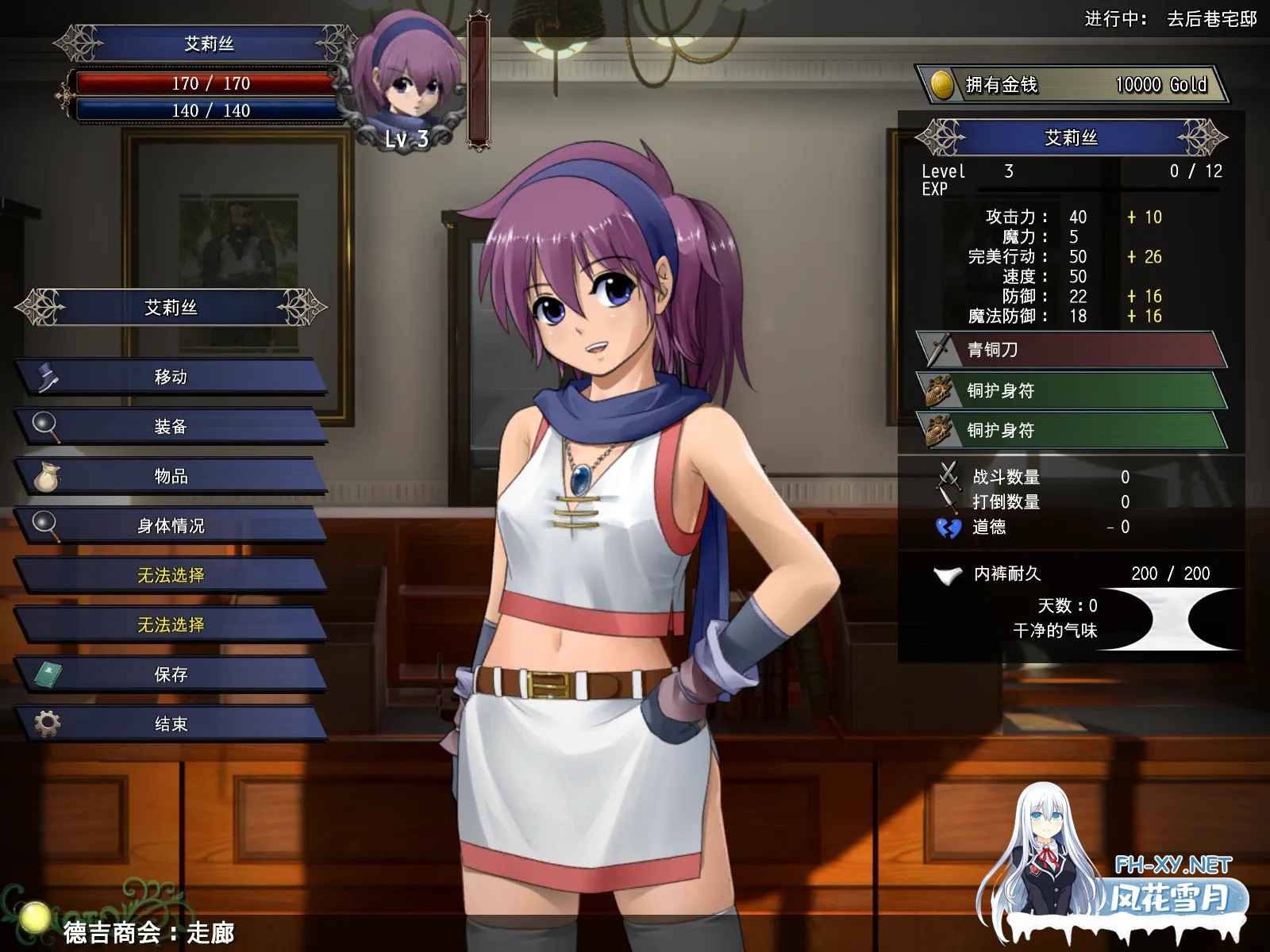 [精品RPG/汉化/步兵] 爱丽丝☆编年史アイリス☆クロニクル Ver1.2 个人汉化步兵版[900M]-5.jpg