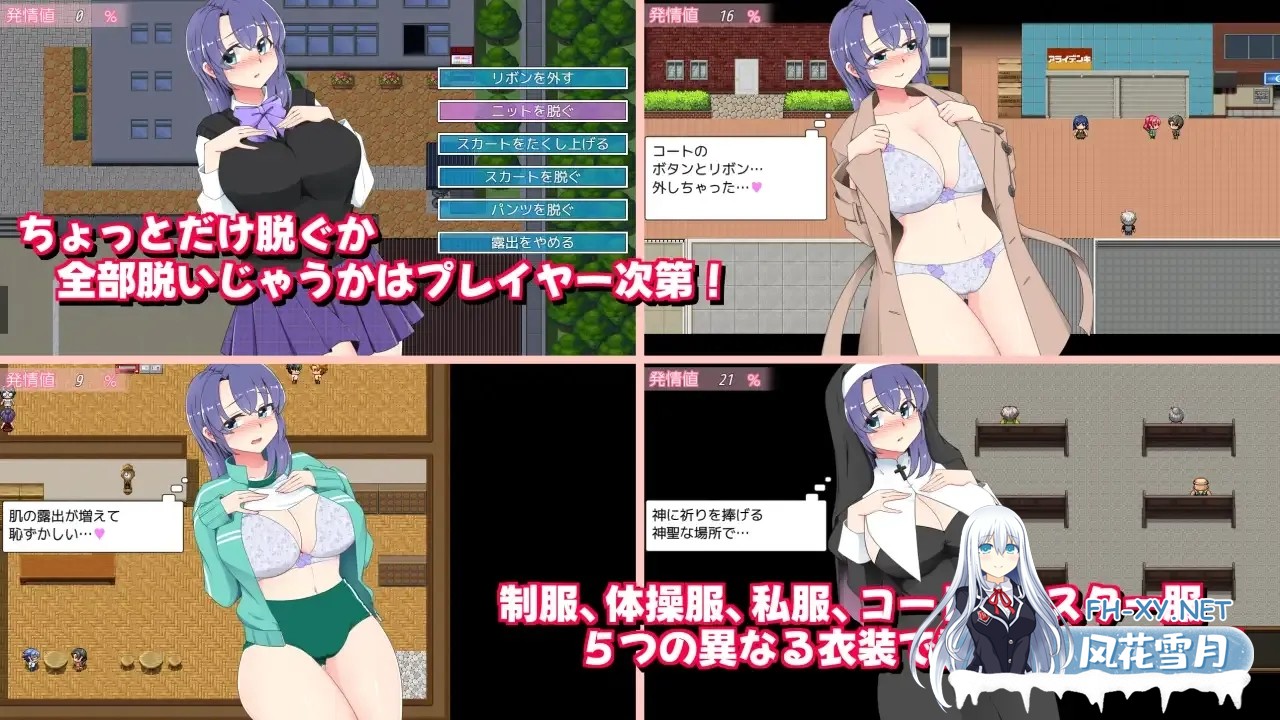 [日系RPG/汉化/露出] 午夜露出的女高中生3 真夜中の露出女子校生 ver1.20 Mtool汉化[1.09G]-4.jpg