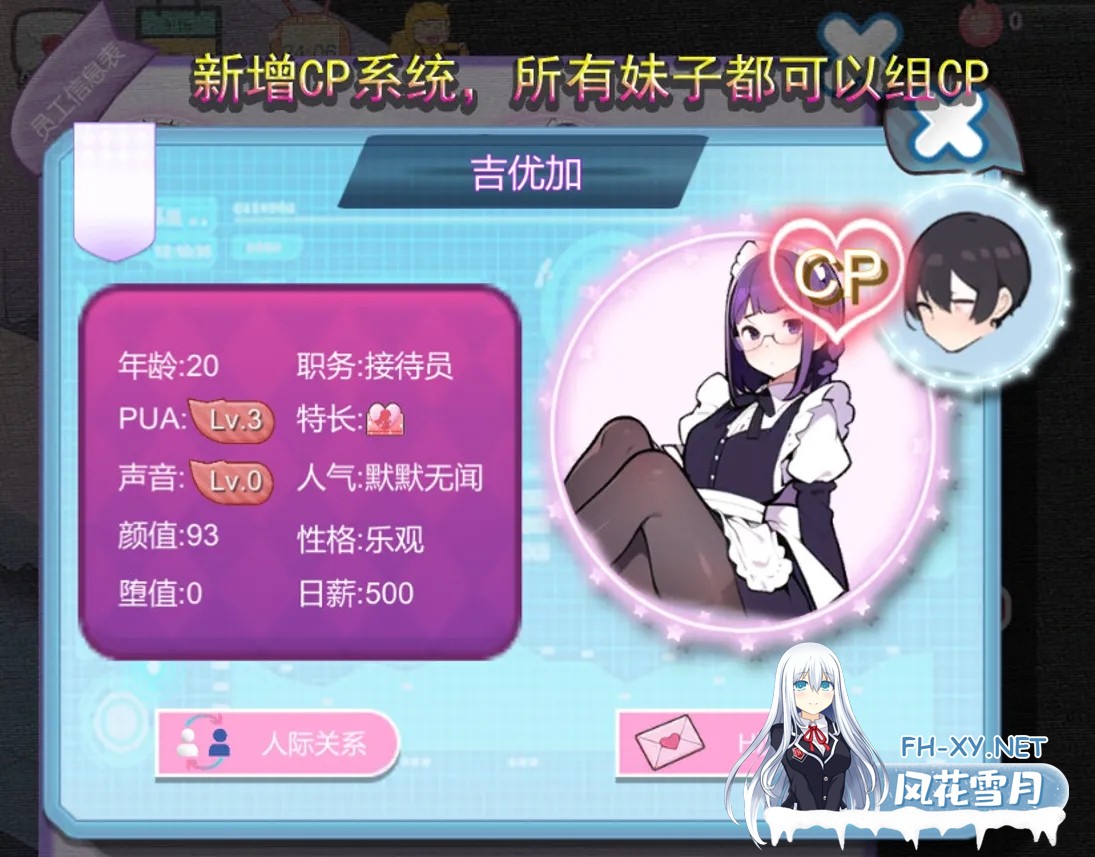 [SLG/官中/动态]黑山恋爱咖啡厅 Ver3.1 官方中文版[1.39G]-4.jpg