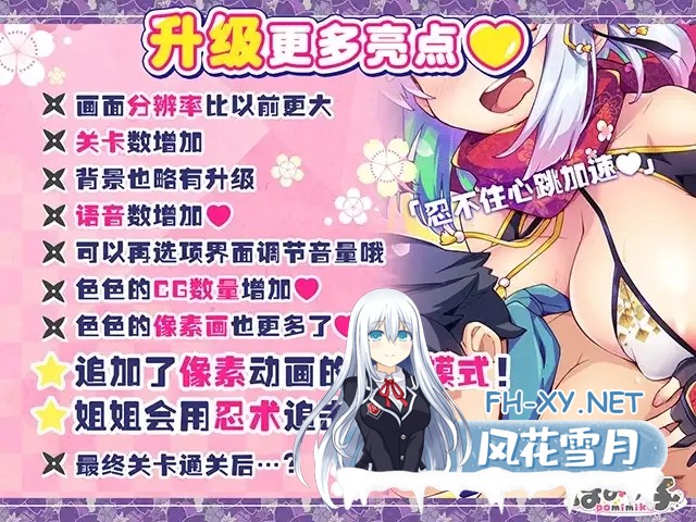 [ACT/官方/中文] 噗咻快跑☆女忍者的恶作剧 官方中文版[214M]-4.jpg
