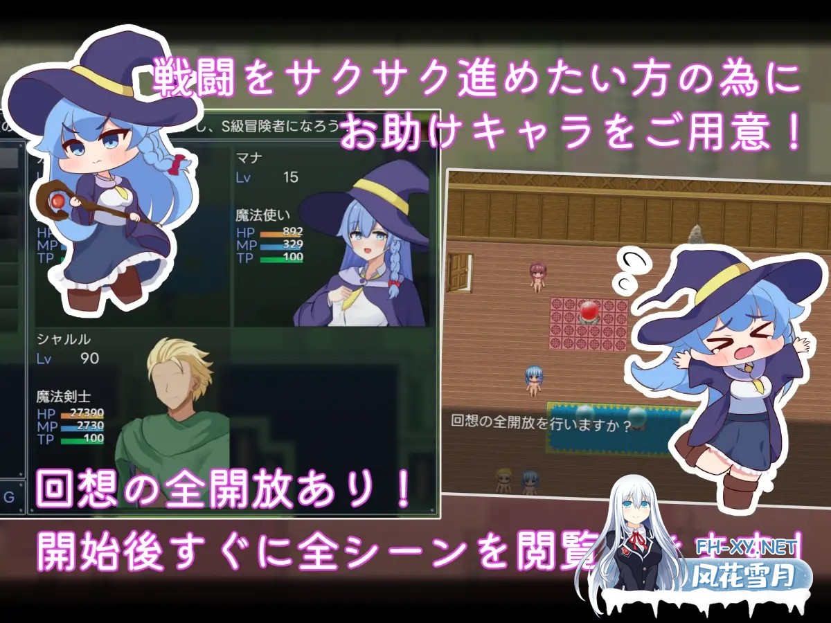[RPG/PC/AI汉化] 二人最初也是最后的冒险 二人の最初で、最後の冒険 [1G]-7.jpg