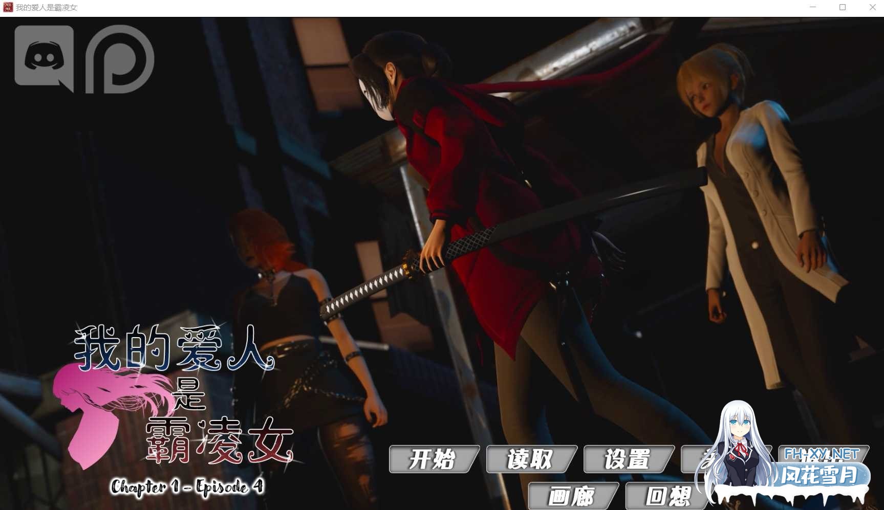 [SLG/PC+安卓] 我的女友是恶霸 My Bully Is My Lover Ch1 Ep4 全画廊[9.4G]-9.jpeg