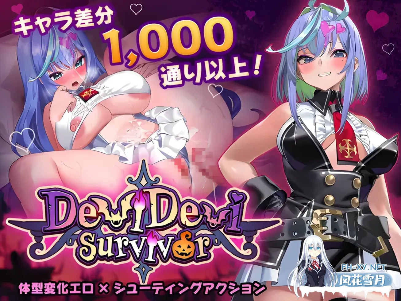 [ACT/官中/全动态]恶魔恶魔幸存者 DeviDevi Survivor(デビデビサバイバー) [1.07G]-7.jpg