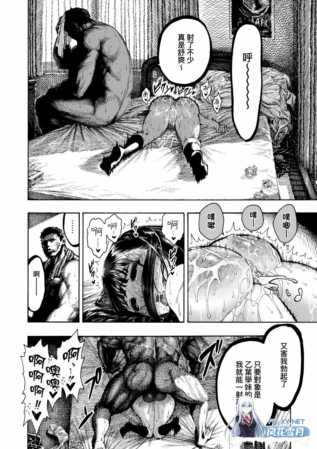 [漫画/无码]昼寝 热带夜~肉感爆乳肥臀 单行本[194p/159m/U迅]-10.jpg