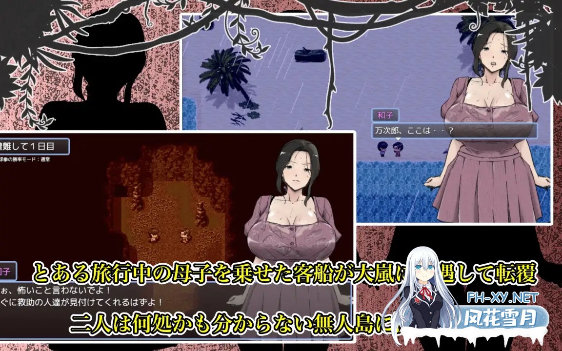 [RPG/PC/AI汉化] 与最喜欢的妈妈在无人岛7天尽情做爱！！ 大好きな母さんとセックスがしたい無人島7日間!! [1.12G]-2.jpg