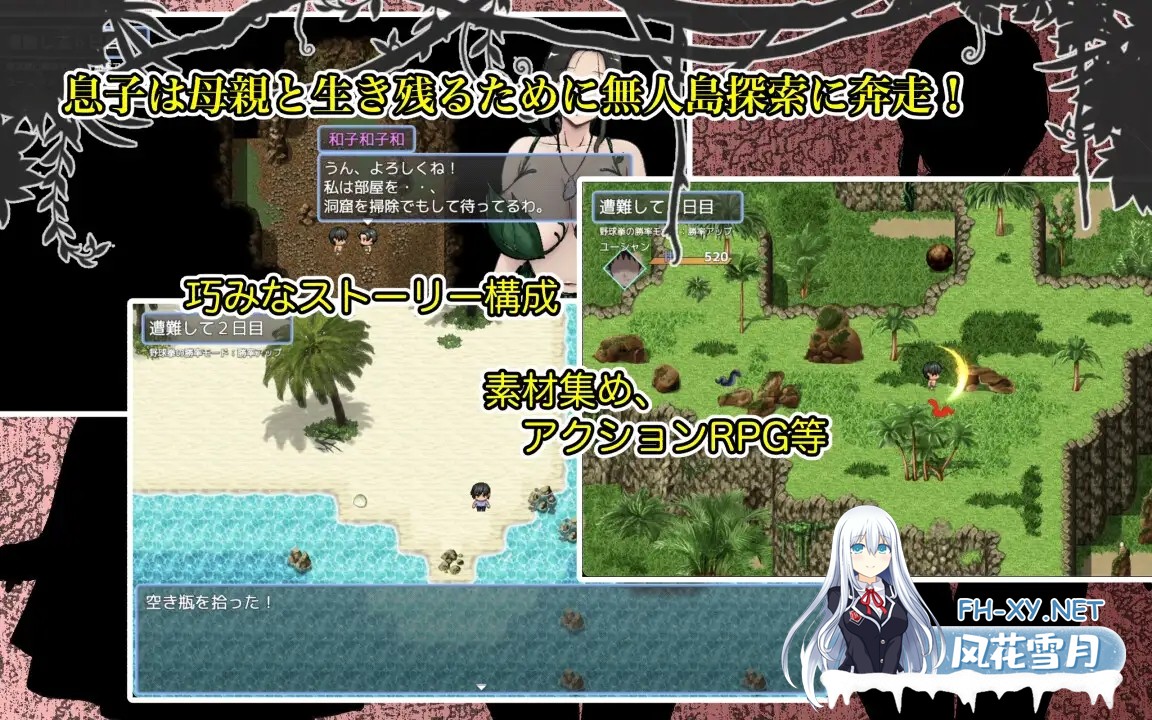[RPG/PC/AI汉化] 与最喜欢的妈妈在无人岛7天尽情做爱!! 大好きな母さんとセックスがしたい無人島7日間!! [1G]-3.jpg