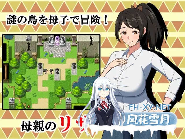 [RPG/AI汉化/中出/巨乳/多P][RJ01313478/春葉流亭社团]与母亲的冒险！RPG/母との冒険!RPG[PC+安卓/1.60G]-3.jpg