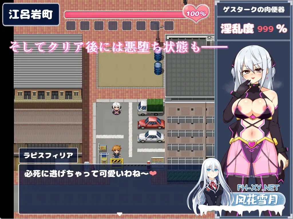 [RPG/PC/官中] 苍天煌姬拉碧丝菲莉亚 v1.4 官中步兵版 [568M]-8.jpg