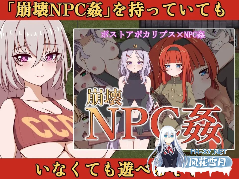 [日式RPG/新汉化/PC+安卓] 崩坏NPC奸 崩壊NPC姦  内嵌AI汉化版 [1.40G]-4.jpg
