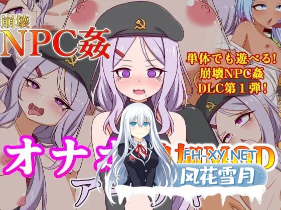 [日式RPG/新汉化/PC+安卓] 崩坏NPC奸 崩壊NPC姦  内嵌AI汉化版 [1.40G]-5.jpg
