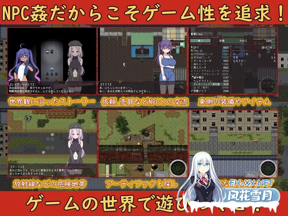 [日式RPG/新汉化/PC+安卓] 崩坏NPC奸 崩壊NPC姦  内嵌AI汉化版 [1.40G]-7.jpg