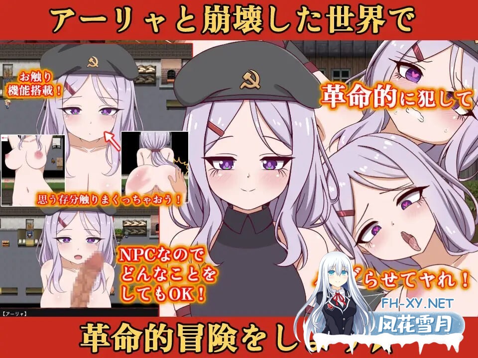 [日式RPG/新汉化/PC+安卓] 崩坏NPC奸 崩壊NPC姦  内嵌AI汉化版 [1.40G]-10.jpg
