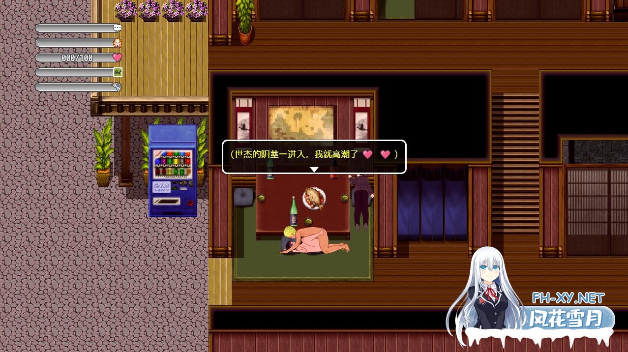 [RPG/中文/PC+安卓]  NTR故事:商务出行/出差 NTRストーリ- 出張 官方中文版 [900M]-7.jpg