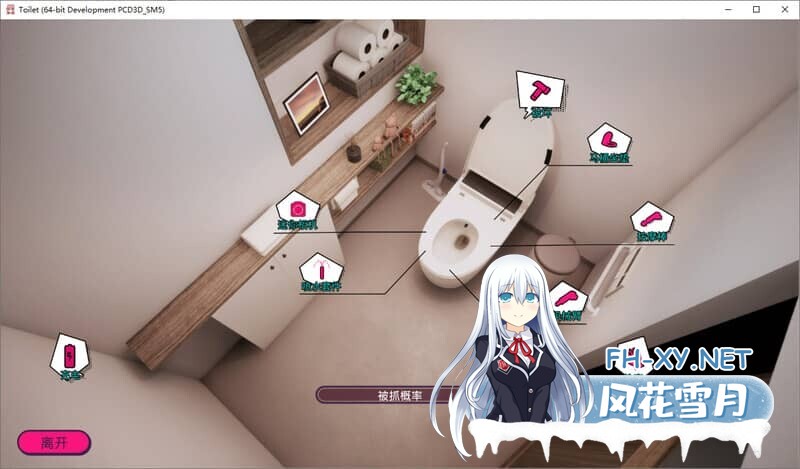 [3D/全动态] [厕所][Toilet] DL官方中文版 [1.8G]-7.jpg