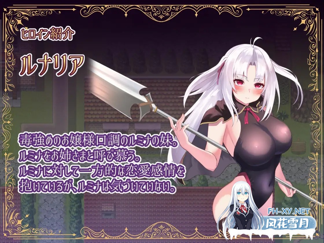 [RPG/AI汉化/战斗H/百合/触手][RJ01364166/ゆめじりあ社团]冒险者露米娜×露娜莉亚～妖魔盘踞的城镇～/冒険者ルミナ×ルナリア 〜妖魔の巣食う町〜[PC...-3.jpg