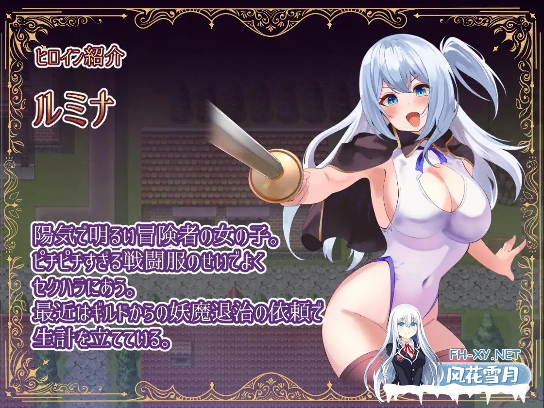 [RPG/AI汉化/战斗H/百合/触手][RJ01364166/ゆめじりあ社团]冒险者露米娜×露娜莉亚～妖魔盘踞的城镇～/冒険者ルミナ×ルナリア 〜妖魔の巣食う町〜[PC...-2.jpg