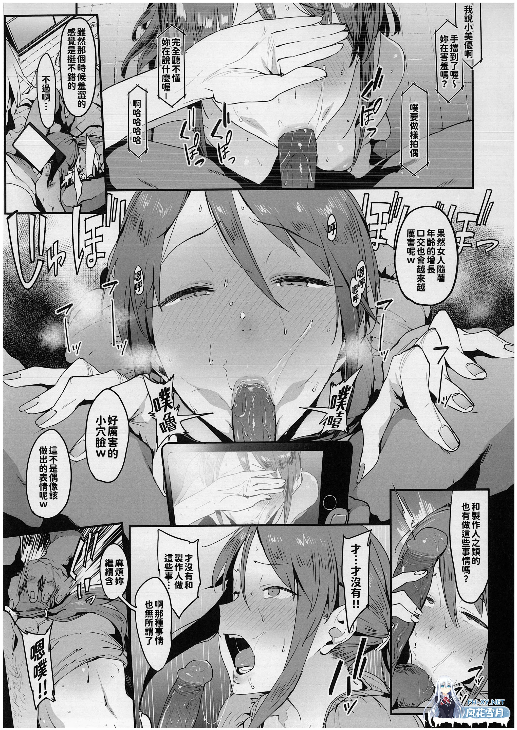 [漫画/无码]ピジャ 枕营业璃亚梦+美优NTR 偶像大师[62p/100m/U迅]-14.jpg