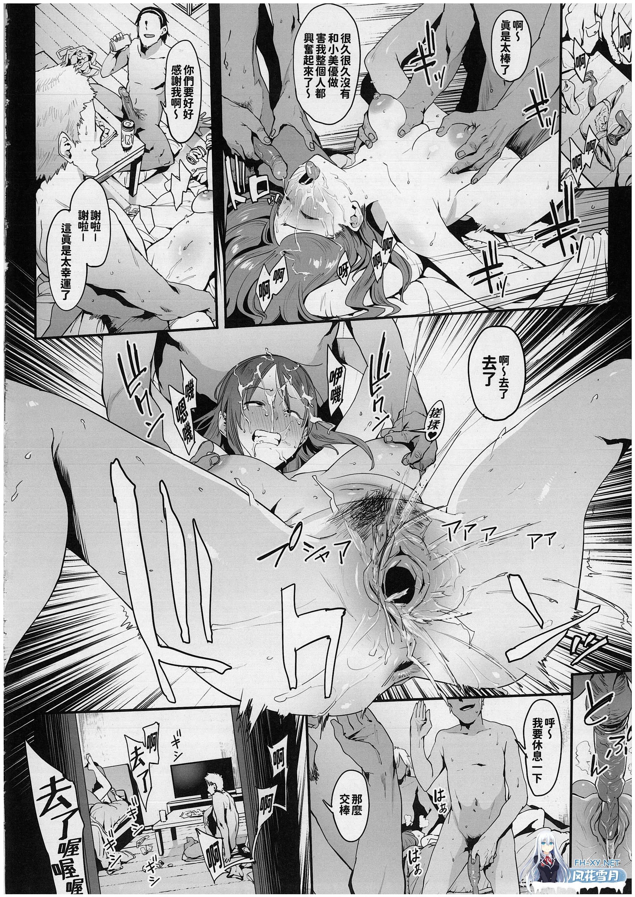 [漫画/无码]ピジャ 枕营业璃亚梦+美优NTR 偶像大师[62p/100m/U迅]-15.jpg