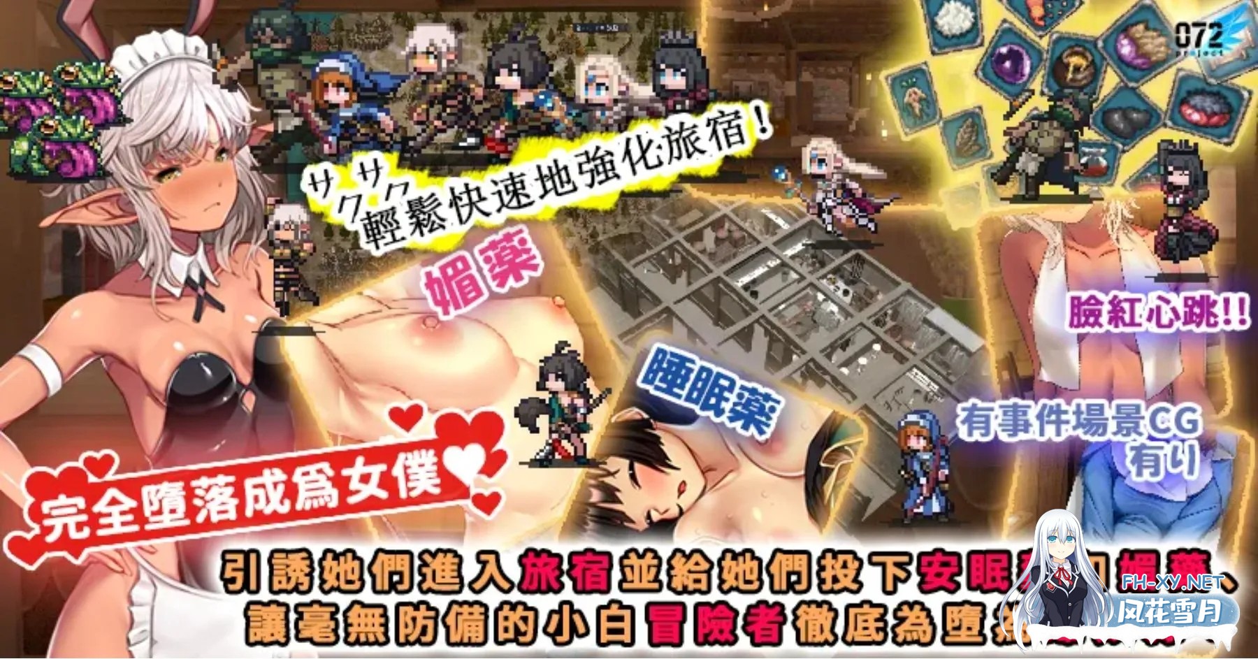 [经营SLG/中文]欢迎来到冒险者之屋！2 / 冒険者の宿へようこそ! 2 官方中文+DLC整合版[1.2G/CV]-2.jpg