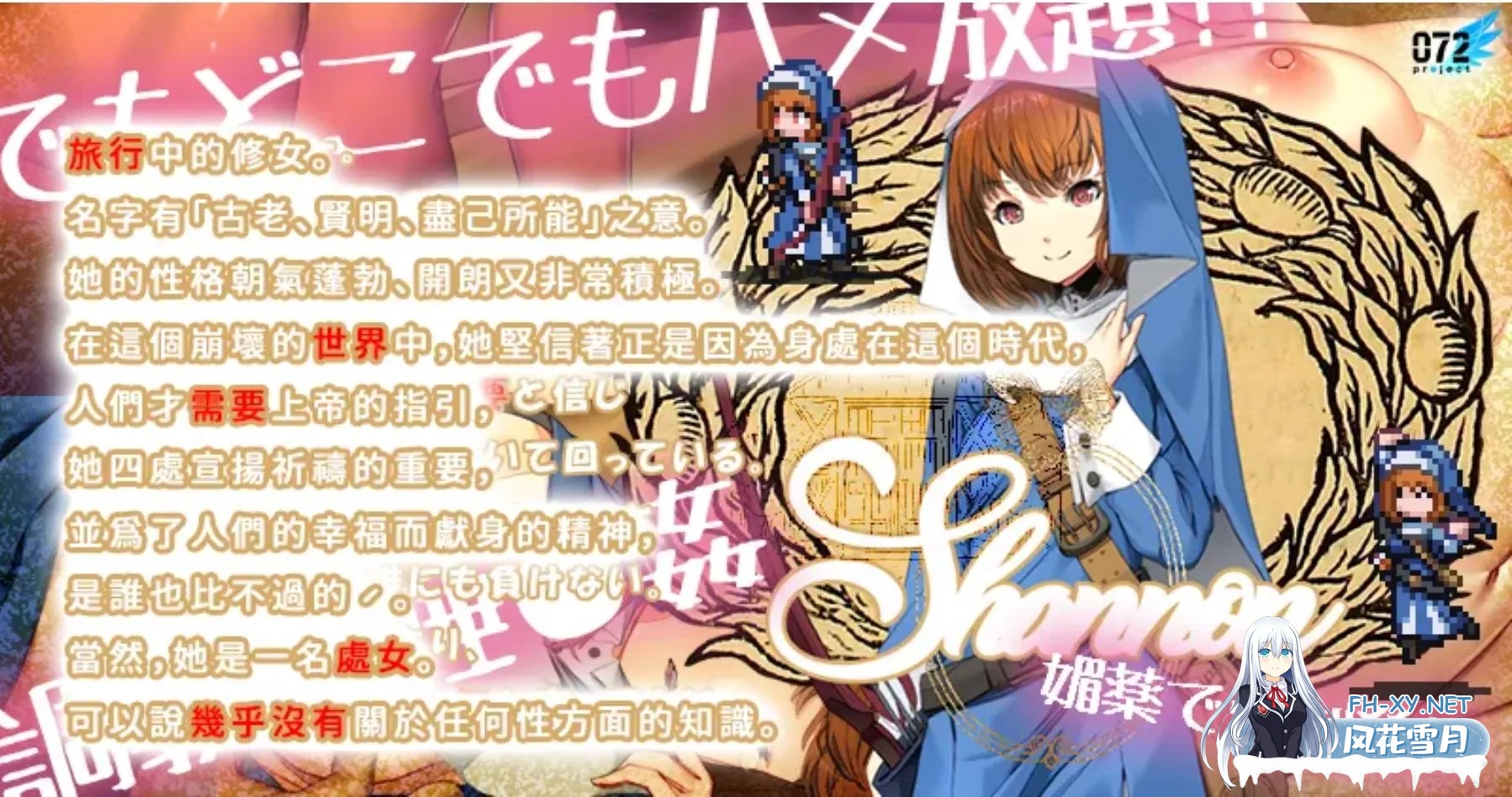 [经营SLG/中文]欢迎来到冒险者之屋！2 / 冒険者の宿へようこそ! 2 官方中文+DLC整合版[1.2G/CV]-3.jpg