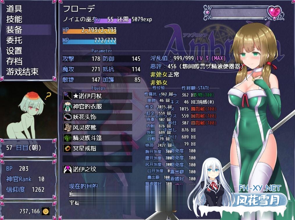 [大作RPG/汉化] 仙肴圣餐/永生之物 超魔改Ver22 官中步兵版+原版 [1.12G]-4.jpg