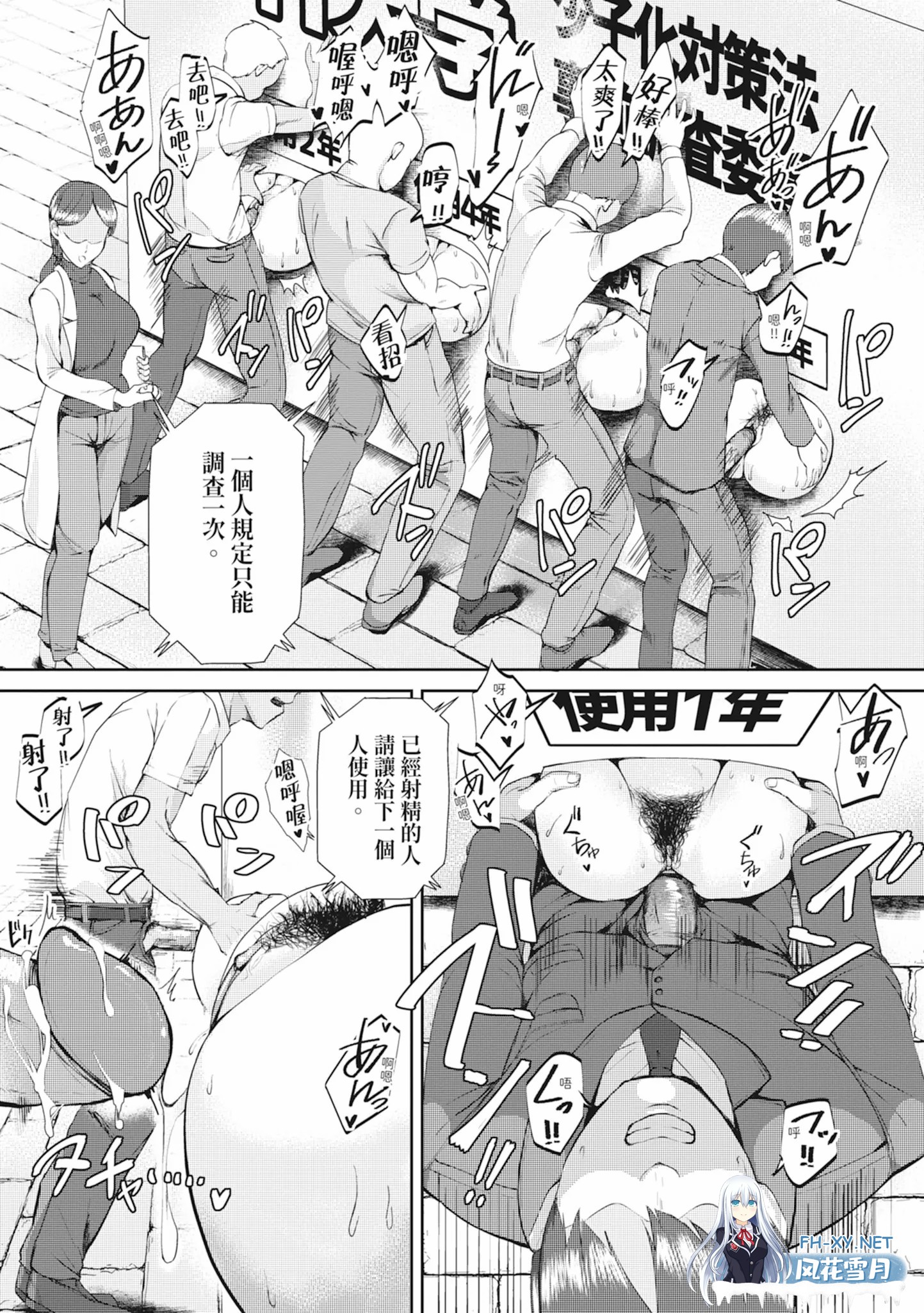 [漫画/无码]少子化对策~美少女搜索引擎/母女丼巨乳JK 合集[209p/131m/U迅]-28.jpg