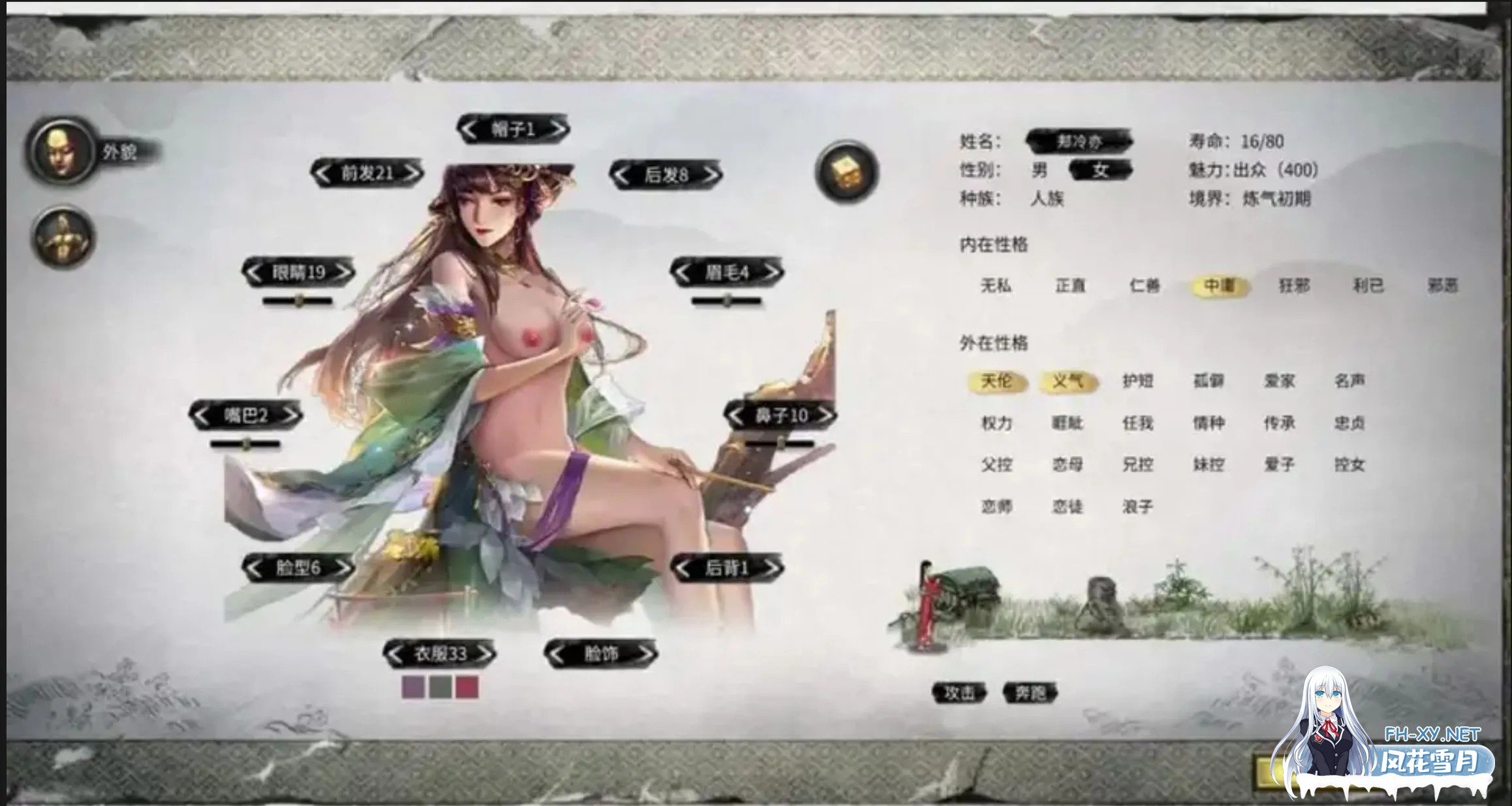 [SLG/中文/魔改版]鬼谷八荒 Ver1.2.106.259五朵金花版本 25年4月绅士MOD整合魔改 [带教程/全动态立绘/艳肉模组][65G]-4.jpg