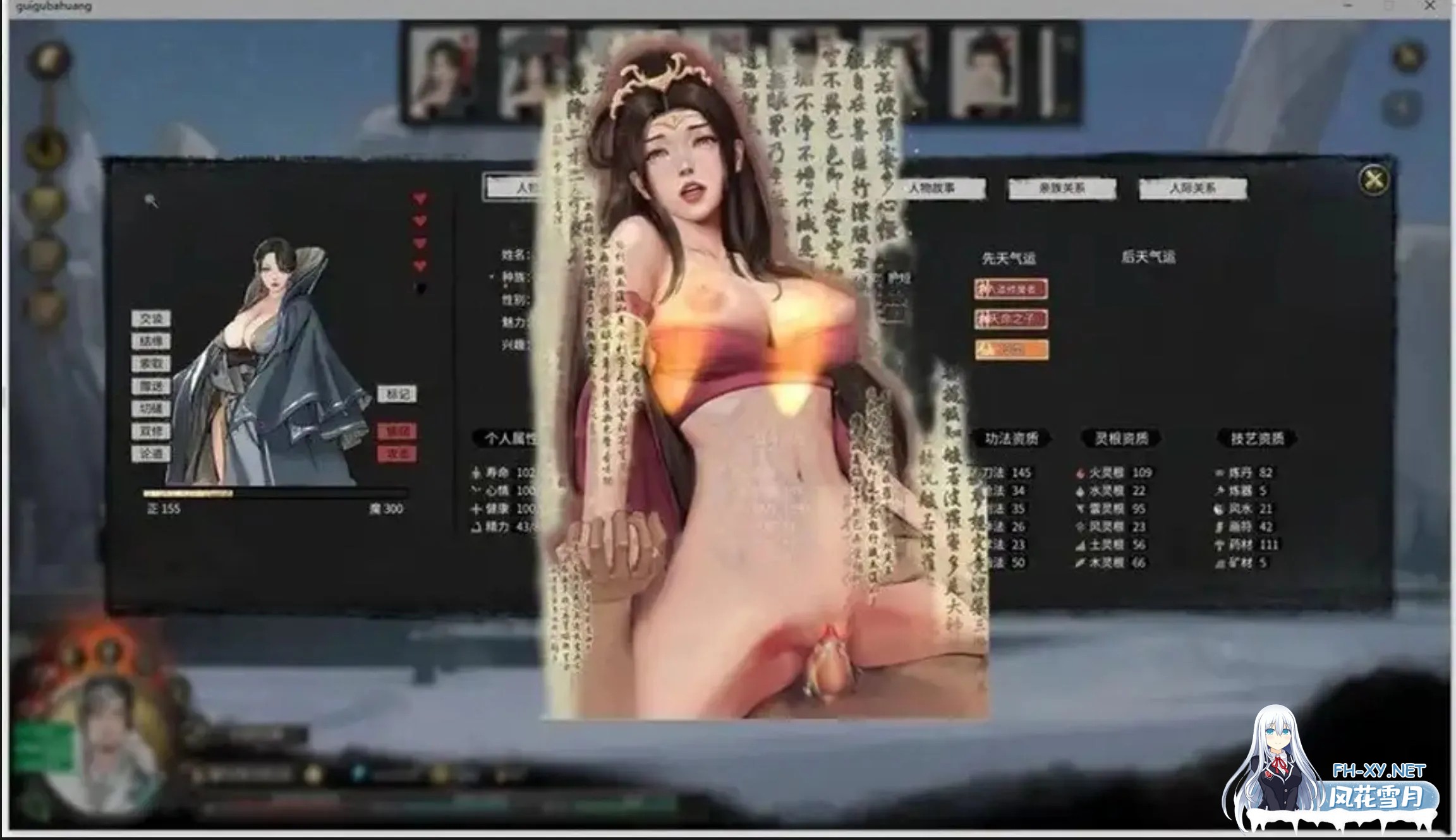 [SLG/中文/魔改版]鬼谷八荒 Ver1.2.106.259五朵金花版本 25年4月绅士MOD整合魔改 [带教程/全动态立绘/艳肉模组][65G]-5.jpg