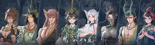 [SLG/中文/魔改版]鬼谷八荒 Ver1.2.106.259五朵金花版本 25年4月绅士MOD整合魔改 [带教程/全动态立绘/艳肉模组][65G]-7.jpg